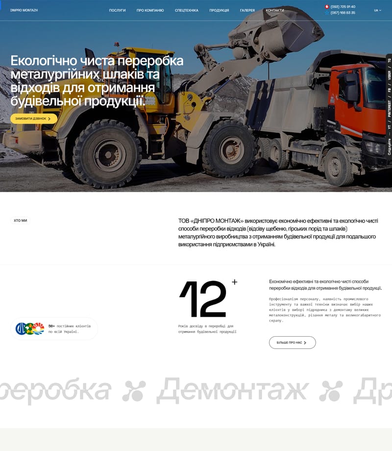 Dnipro Montazh